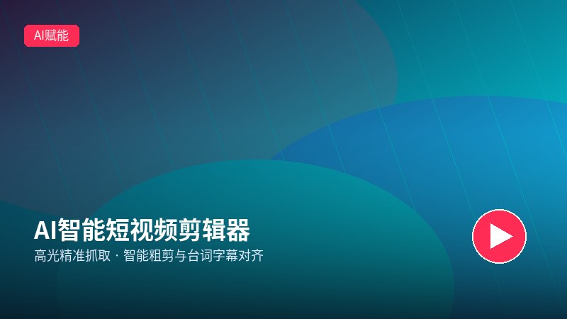 套路录屏