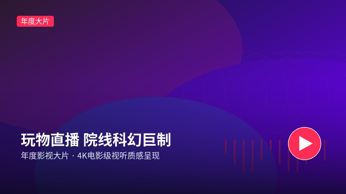套路录屏