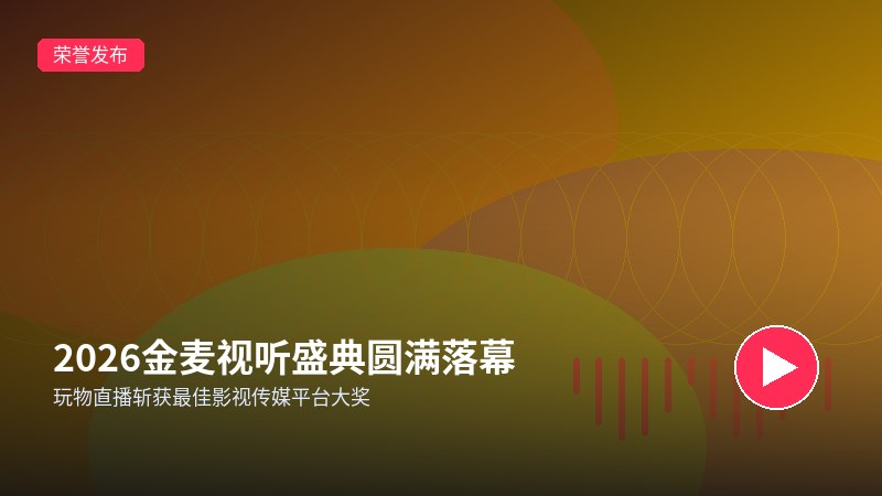 套路录屏