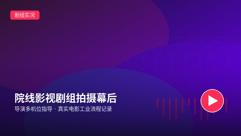 套路录屏